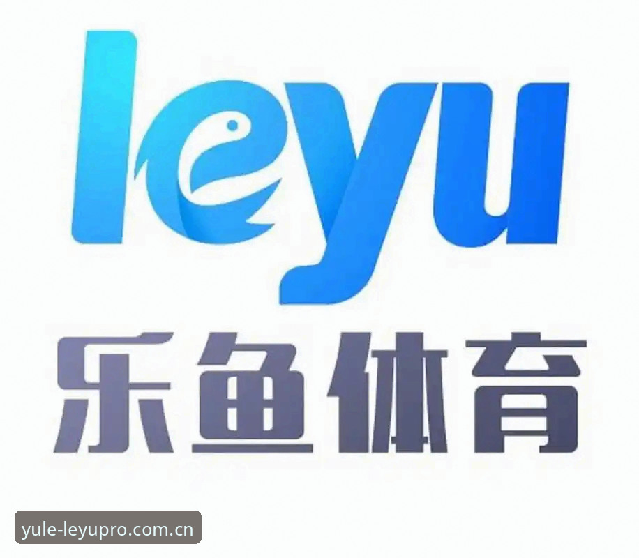乐鱼娱乐网页登录 乐鱼体育平台升级版深度分析:兼容修复、数据同步与网页登录体验的全面解析